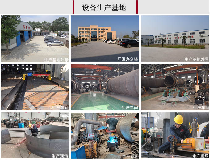 球團(tuán)烘干機(jī)生產(chǎn)車(chē)間
