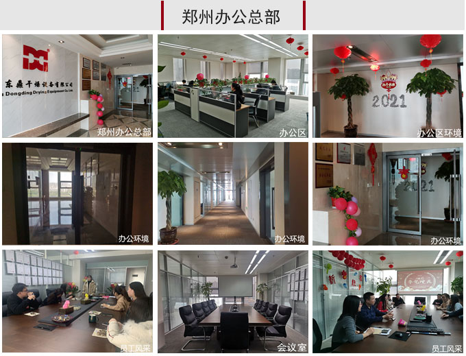 制藥污泥烘干機辦公區(qū)