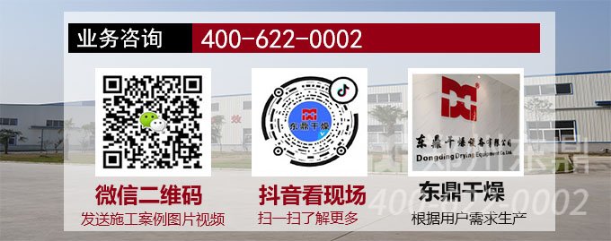 焦煤烘干機(jī)廠家業(yè)務(wù)咨詢(xún)